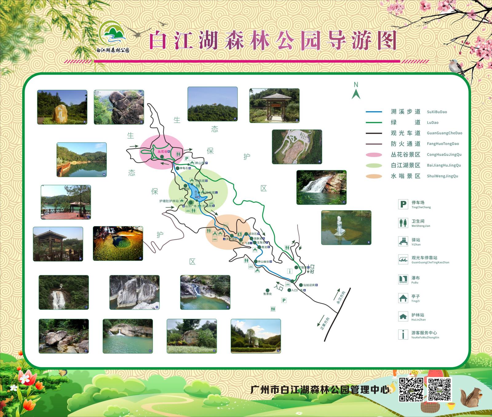 白江湖森林公园宣传栏画1.jpg